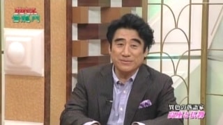 深見東州さんのTV出演