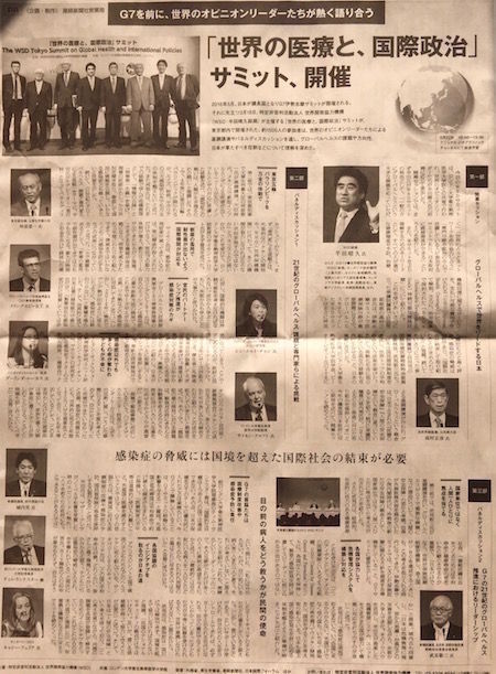 産経新聞 2016/4/8